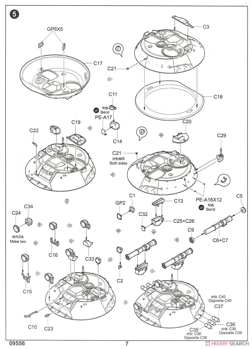 Russian BMD-3 Airborne Fighting Vehicle (Plastic model) Assembly guide5