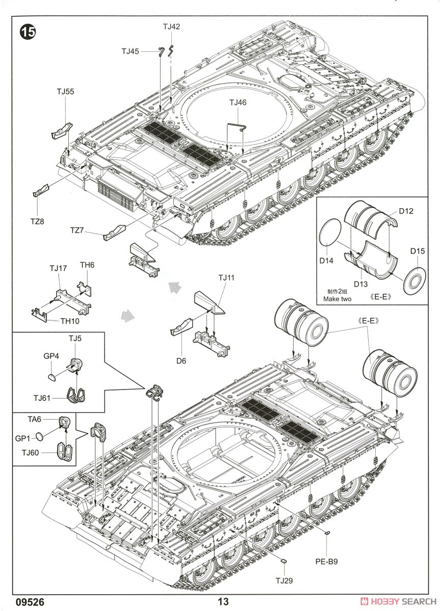 ロシア連邦軍 T-80UM 主力戦車 (プラモデル) 設計図10