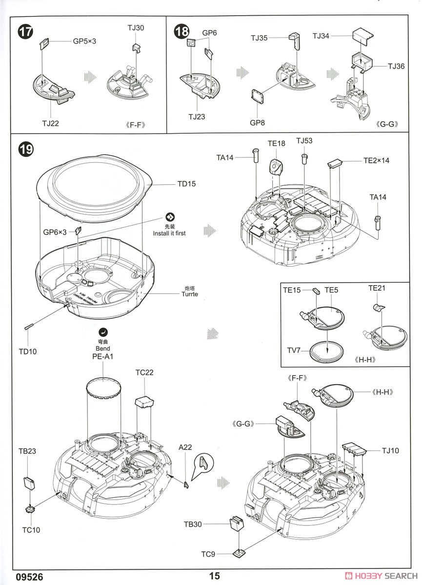 ロシア連邦軍 T-80UM 主力戦車 (プラモデル) 設計図12