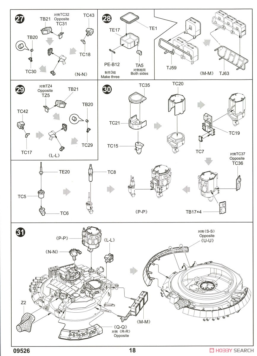 ロシア連邦軍 T-80UM 主力戦車 (プラモデル) 設計図15