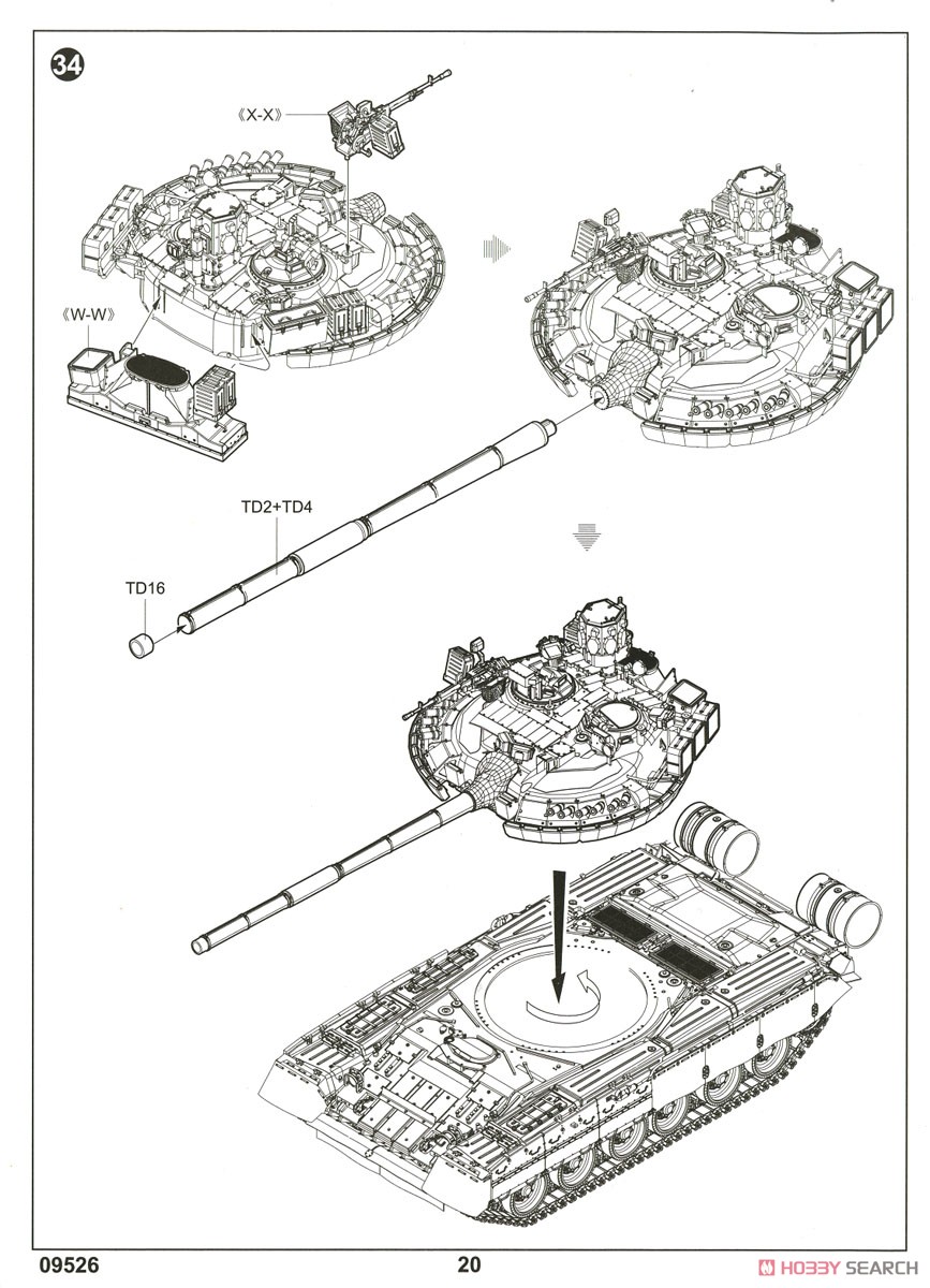 ロシア連邦軍 T-80UM 主力戦車 (プラモデル) 設計図17