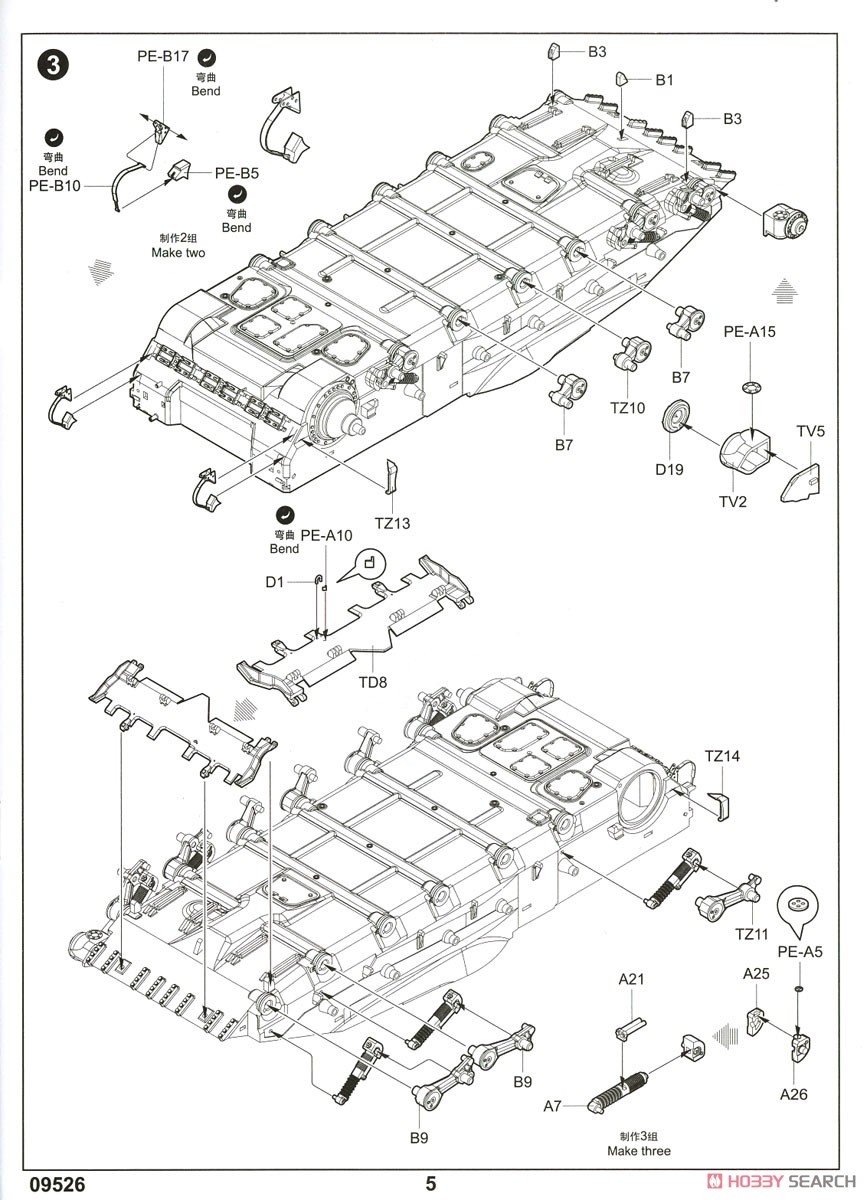 ロシア連邦軍 T-80UM 主力戦車 (プラモデル) 設計図2