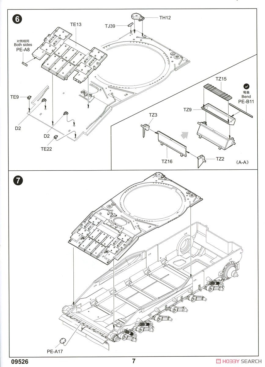 ロシア連邦軍 T-80UM 主力戦車 (プラモデル) 設計図4