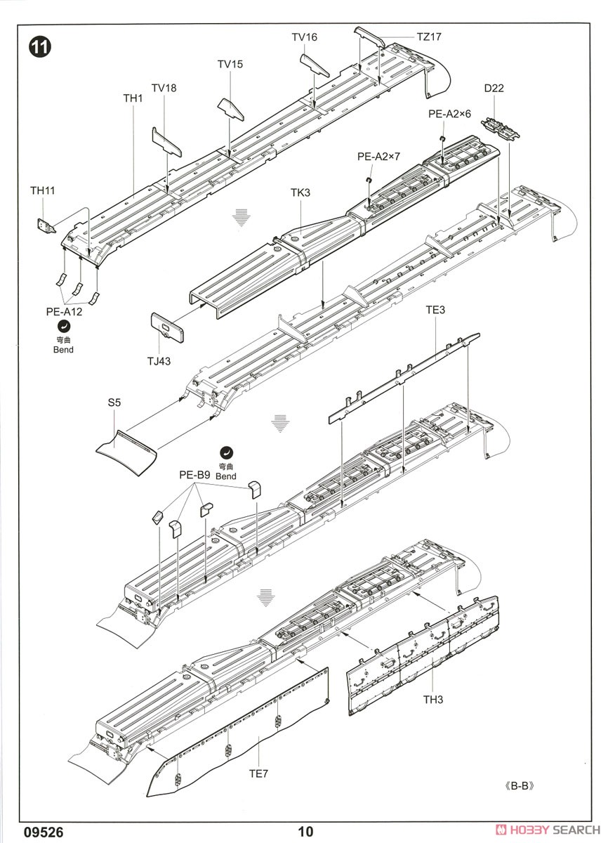 ロシア連邦軍 T-80UM 主力戦車 (プラモデル) 設計図7