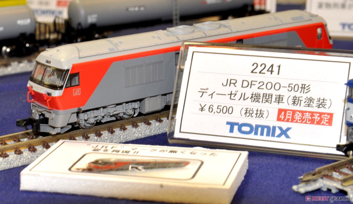 JR DF200-50形 ディーゼル機関車 (新塗装) (鉄道模型) その他の画像1