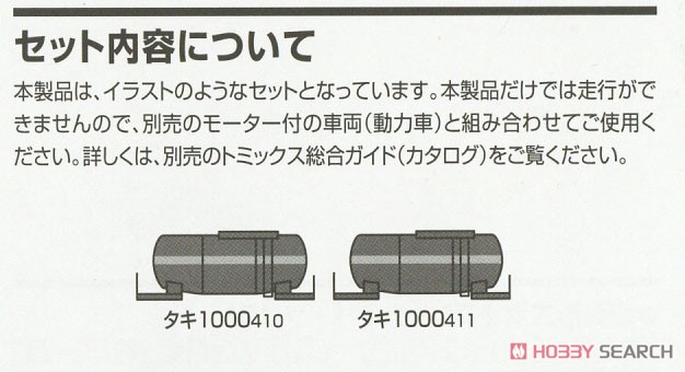 [Limited Edition] Private Owner Tank Wagon Type TAKI1000 (Japan Oil Terminal/C) Set (2-Car Set) (Model Train) About item2