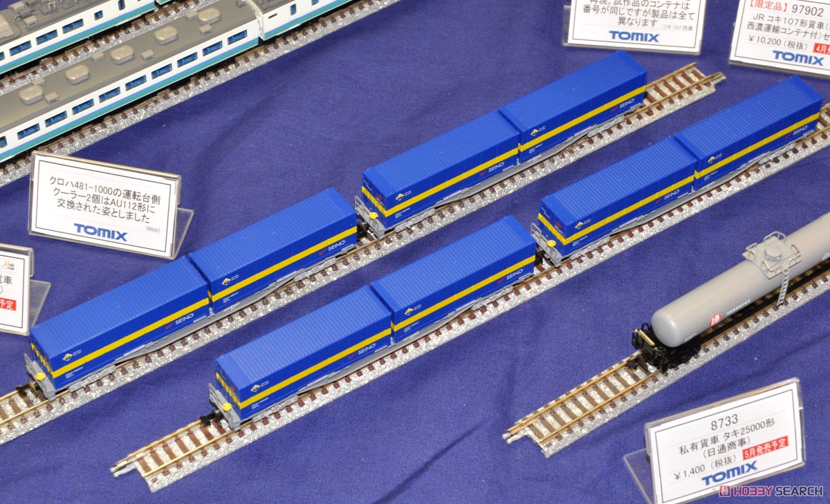 【限定品】 JR コキ107形貨車 (増備型・西濃運輸コンテナ付) セット (4両セット) (鉄道模型) その他の画像3