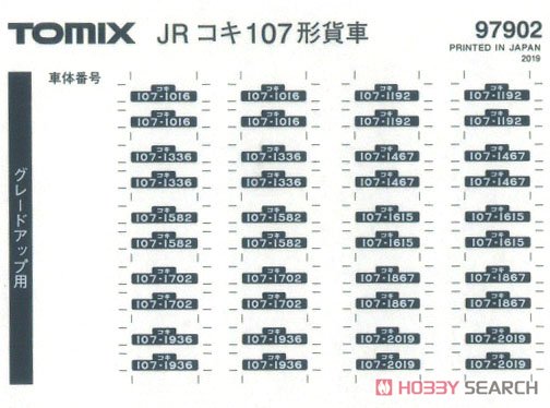 【限定品】 JR コキ107形貨車 (増備型・西濃運輸コンテナ付) セット (4両セット) (鉄道模型) 中身1