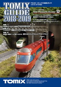 TOMIX Guide 2018-2019 (Tomix) (Catalog)