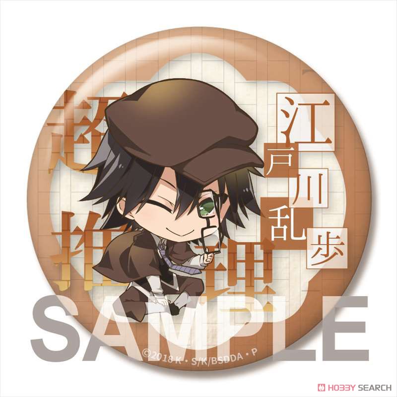 Bungo Stray Dogs Dead Apple Big Can Badge Ranpo Edogawa (Anime Toy) Item picture1