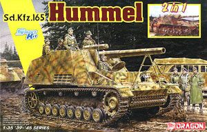 WW.II ドイツ軍 Sd.Kfz.165 フンメル 初期生産型/後期生産型 (2 in 1) (プラモデル)