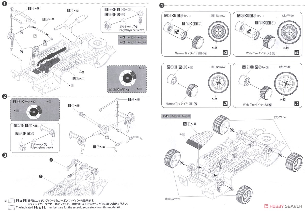 トヨタ セリカ TA64 `85 ハスペンゴウラリー仕様 (プラモデル) 設計図1