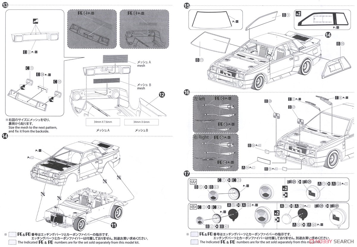 トヨタ セリカ TA64 `85 ハスペンゴウラリー仕様 (プラモデル) 設計図4