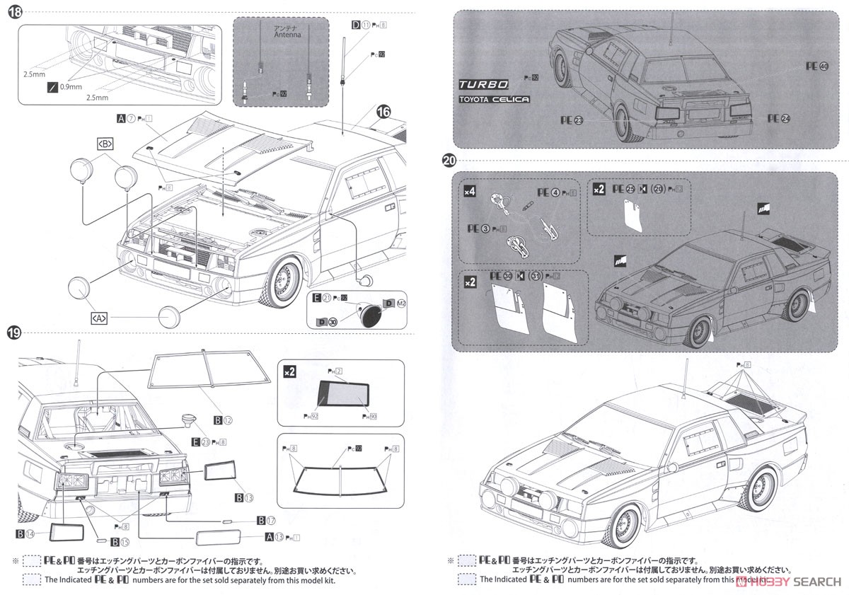 トヨタ セリカ TA64 `85 ハスペンゴウラリー仕様 (プラモデル) 設計図5