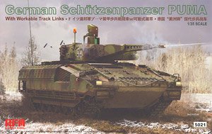 German Schutzenpanzer PUMA with Workable Track Links (Plastic model)