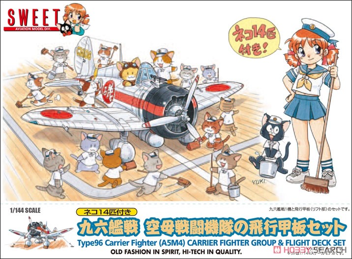 Type 96 Carrier Fighter (A5M4) Carrier Fighter Group & Flight Deck Set (w/ Cat 14 Animals) (Miyazawa Limited) (Plastic model) Other picture1