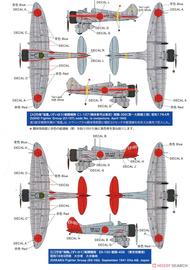 九六艦戦 空母戦闘機隊の飛行甲板セット (ネコ14匹付き！) (プラモデル) 塗装2