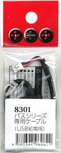 Bus Series Constant Lighting USB Cable (About 14cm) (Model Train)