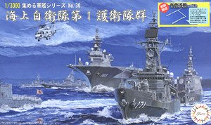 海上自衛隊 第1護衛隊群 (プラモデル)