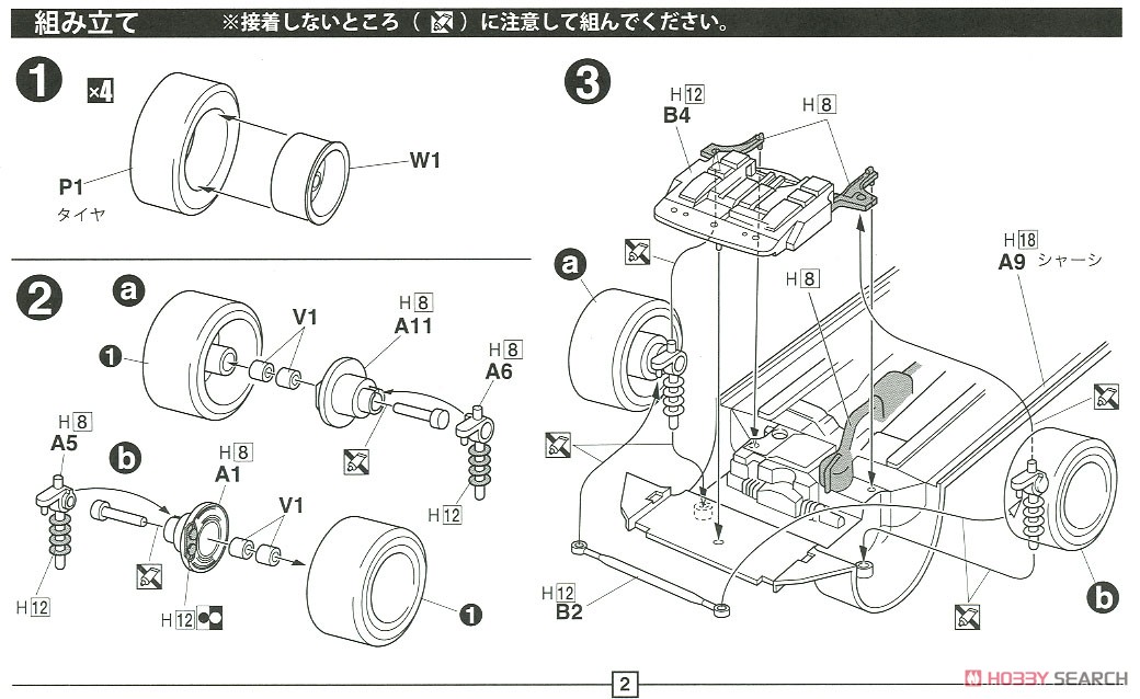 インプレッサ WRX TypeR Sti 藤原拓海 (プラモデル) 設計図1