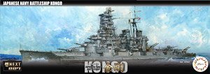 日本海軍戦艦 金剛 (プラモデル)