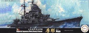 日本海軍重巡洋艦 摩耶 特別仕様（エッチングパーツ付き） (プラモデル)