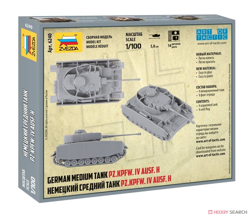 German Panzer IV Ausf. H (Plastic model) Other picture4
