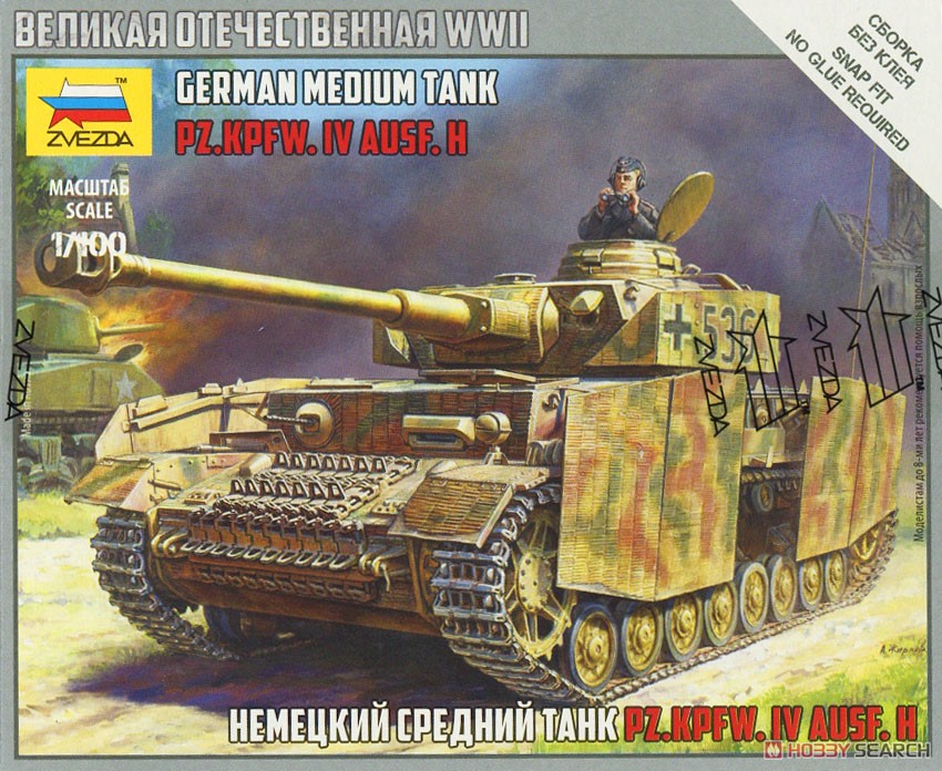 German Panzer IV Ausf. H (Plastic model) Package1