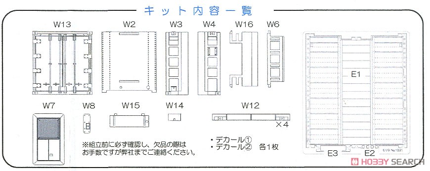 16番(HO) UF43Aコンテナ (ランテック) (1個入り) (組み立てキット) (鉄道模型) 設計図2