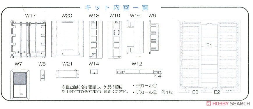16番(HO) UF46Aコンテナ (ランテック前期型) (1個入り) (組み立てキット) (鉄道模型) 設計図2