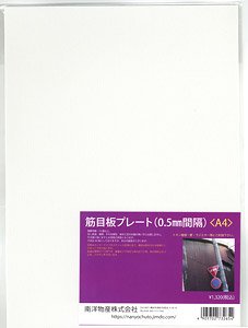 Streak Board (0.5mm Pitch) < A4 > [Plastic Borad] (1 Piece) (Model Train)