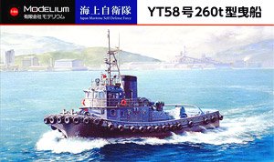 海上自衛隊 YT58号 260t型曳船 (2隻入) (プラモデル)