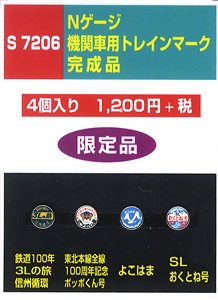 機関車用トレインマーク(SL)完成品 (S7206) 4個入り (鉄道模型)