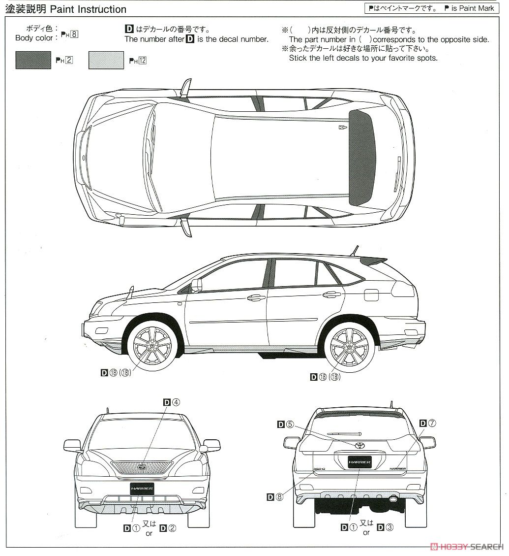 トヨタ GSU30W ハリアー 350G プレミアムLパッケージ `06 (プラモデル) 塗装2