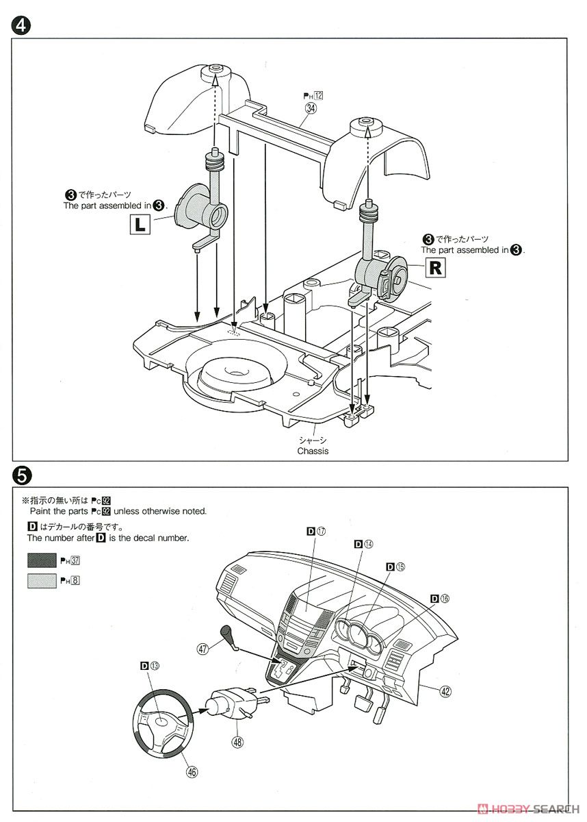 トヨタ GSU30W ハリアー 350G プレミアムLパッケージ `06 (プラモデル) 設計図2