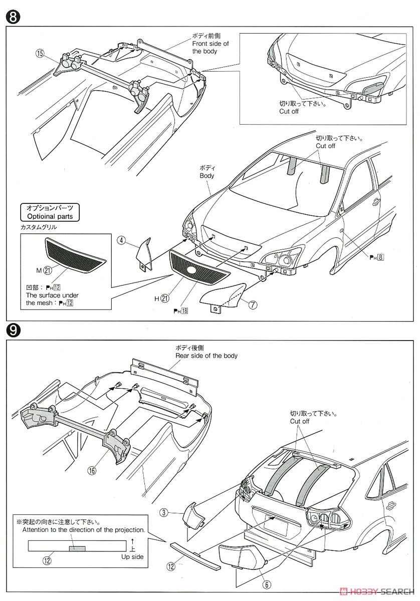 トヨタ GSU30W ハリアー 350G プレミアムLパッケージ `06 (プラモデル) 設計図4