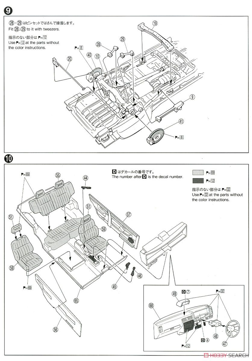 ニッサン D21 テラノ V6-3000 R3M `91 (プラモデル) 設計図3