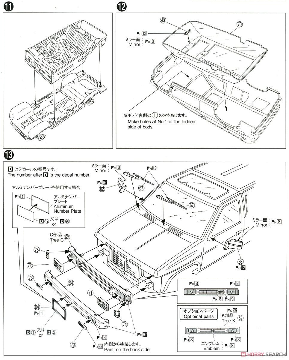 ニッサン D21 テラノ V6-3000 R3M `91 (プラモデル) 設計図4