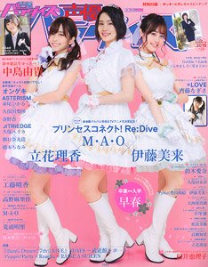 Seiyu Paradise R vol.29 (Hobby Magazine)