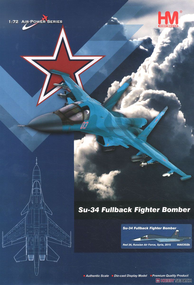 Su-34 フルバック 95005 `ロシア連邦航空宇宙軍 シリア 2015` (完成品飛行機) パッケージ1