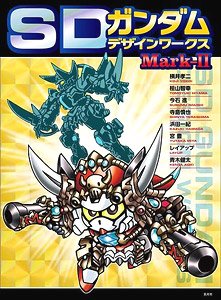 SD Gundam Design Works Mark-II (Art Book)