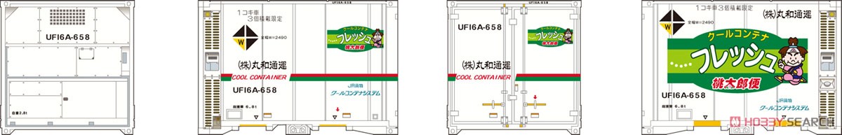 丸和通運 クールコンテナ UF16Aタイプ コンテナ (3個入り) (鉄道模型) その他の画像1