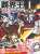 覇界王～ガオガイガー対ベターマン～ the COMIC (1) 【CD付特装版】 (書籍) 商品画像1