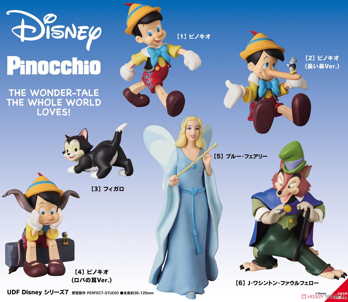 UDF No.464 [Disney シリーズ7」 ピノキオ (ロバの耳 Ver.) (完成品) その他の画像1