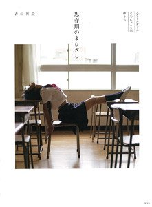 青山裕企スクールガール ポーズ集&構図ガイドブック (書籍)
