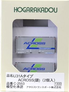 20fコンテナ U31Aタイプ ACROSS (銀) (2個入) (鉄道模型)