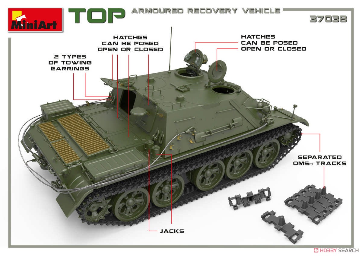 TOP 戦車回収車 (プラモデル) その他の画像6
