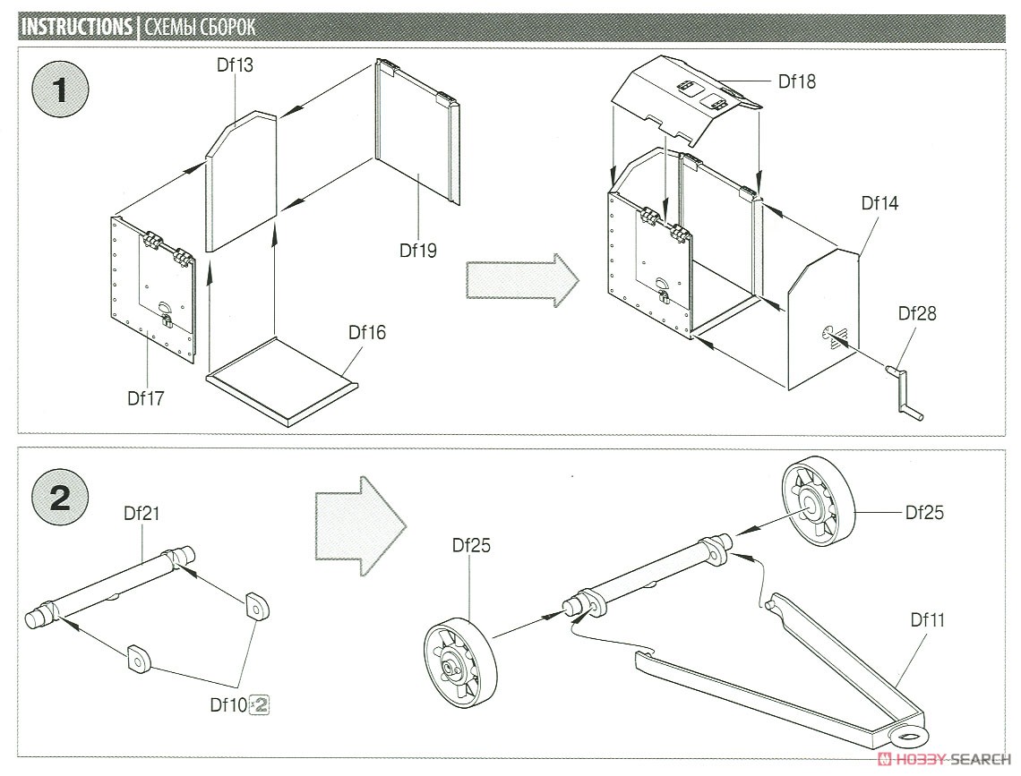 Concrete Mixer Set (Plastic model) 設計図1