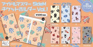 THE IDOLM@STER SideM チケットホルダー Vol.1 (12個セット) (キャラクターグッズ)