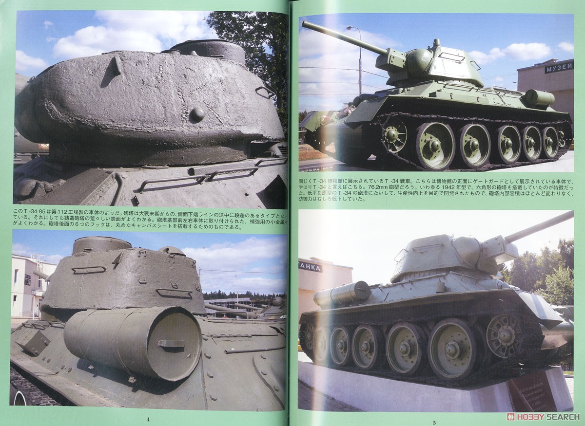 Ground Power March 2019 (Hobby Magazine) Item picture2